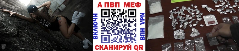 APVP Crystall Александровск