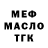 Кодеиновый сироп Lean Purple Drank Masiv m1