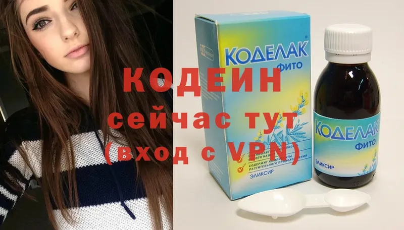 Кодеиновый сироп Lean напиток Lean (лин)  omg сайт  Александровск 