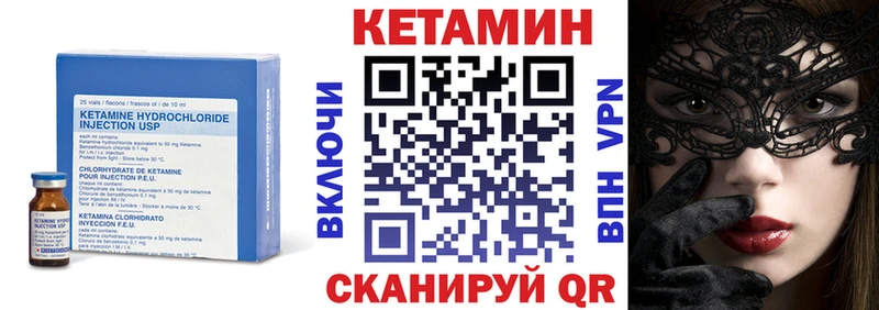 Кетамин VHQ  Александровск 