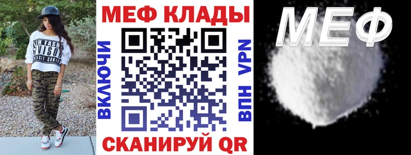 МЯУ-МЯУ мука  дарнет шоп  Александровск 